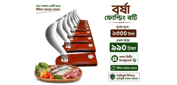 Barsha Folding Boti Cutting Tool Offer