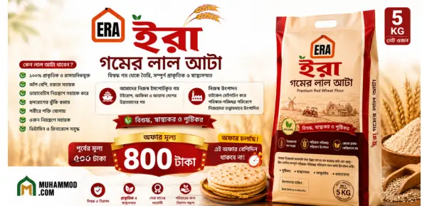 ERA Premium Red Wheat Flour 5KG Offer
