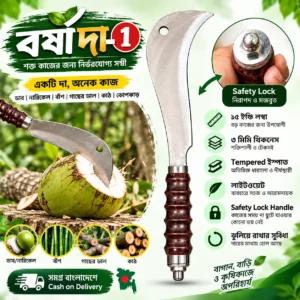 ইস্পাতের দা-১