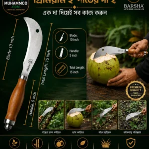 ইস্পাতের দা-2
