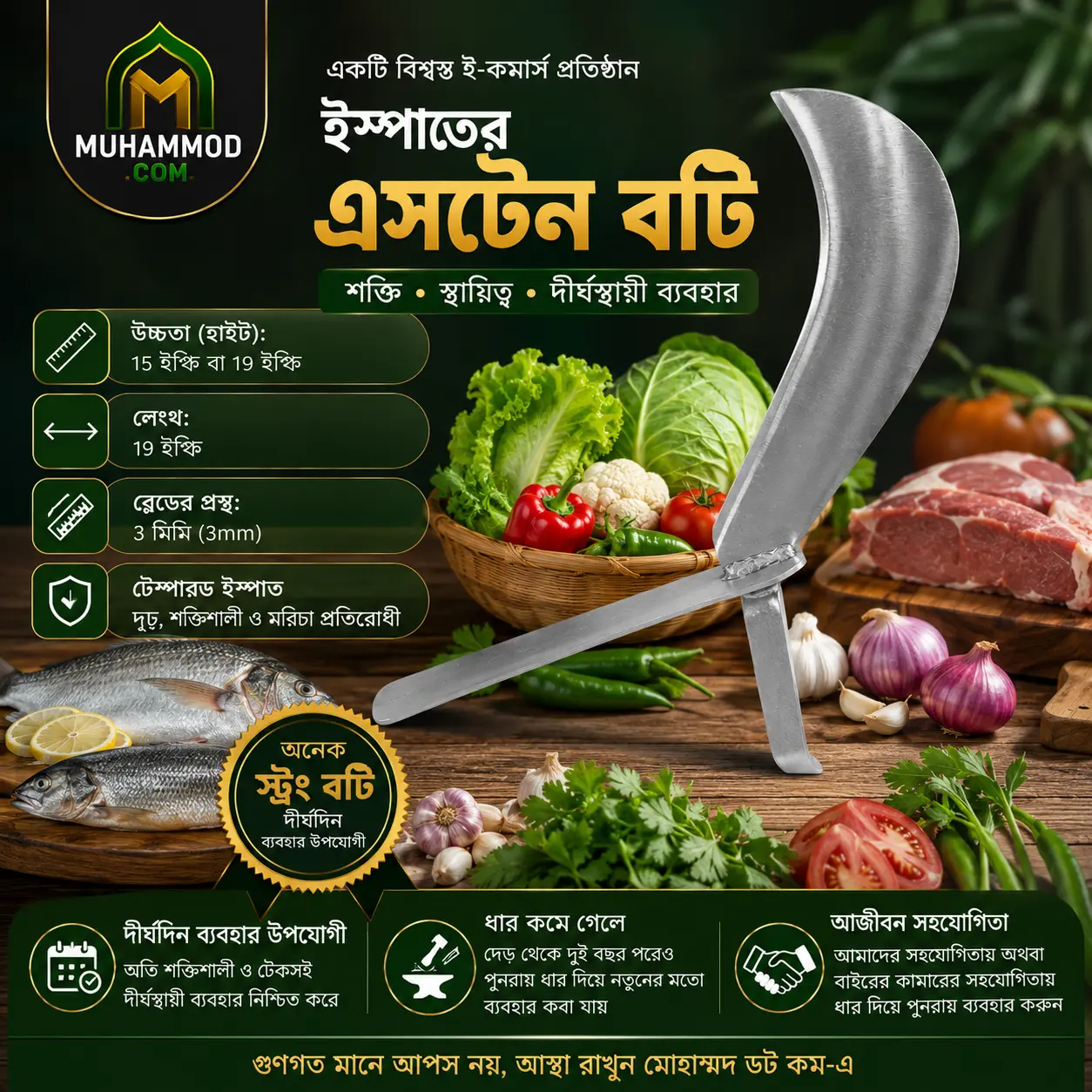Heavy Duty Tempered Steel Boti
