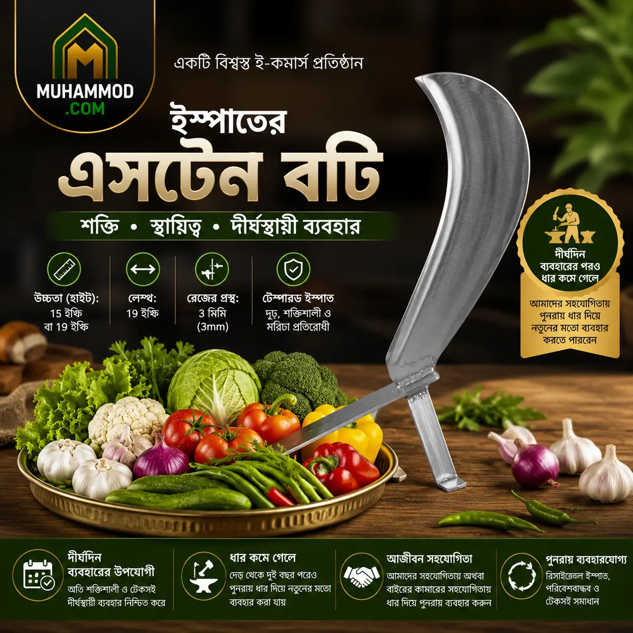Professional Kitchen Stand Boti