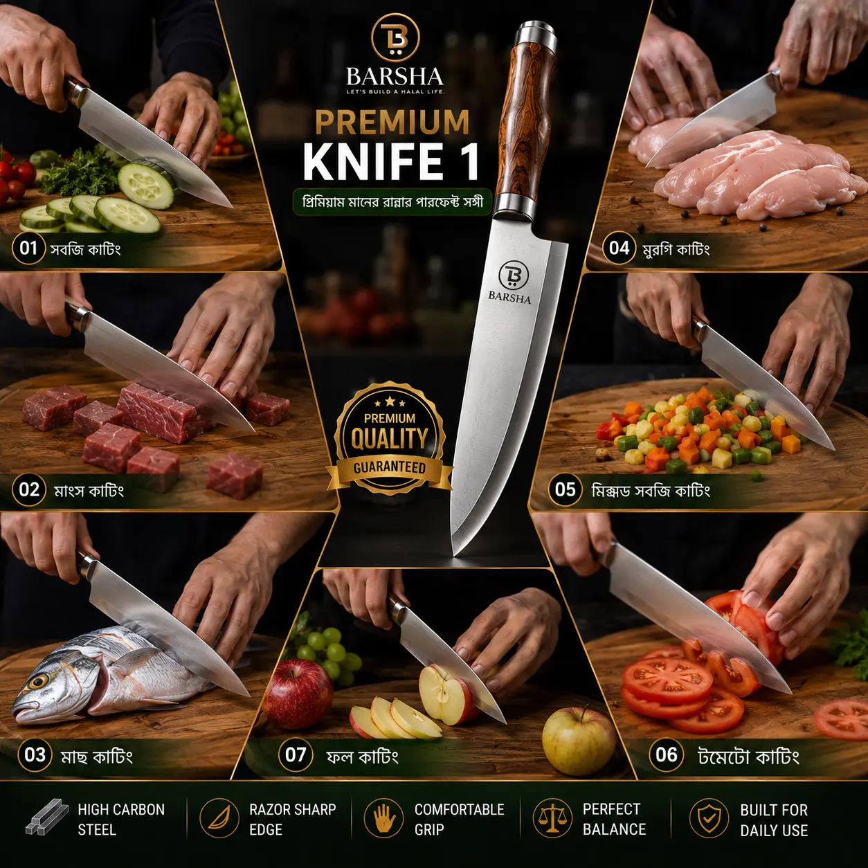 BARSHA Premium Knife #1