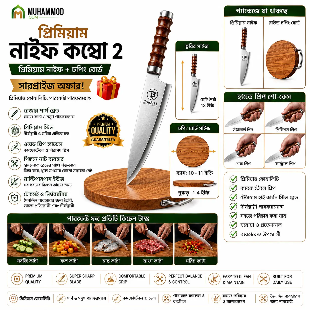 Barsha Premium Knife Combo 2 – High Carbon Steel Kitchen Knife with Premium Round Wooden Chopping Board