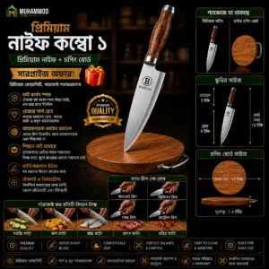 Knife Combo-1